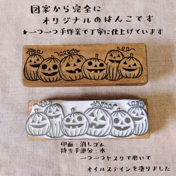 消しゴムはんこ★ハロウィン　パンプキン 2枚目の画像