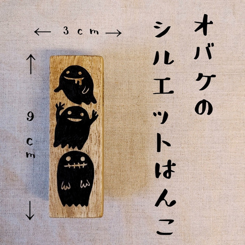 消しゴムはんこ No.280 ハロウィン⑱ 消しゴムはんこ No.280 ハロウィン⑱
