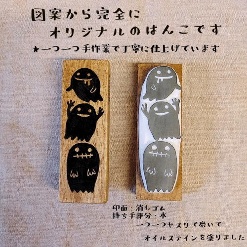 消しゴムはんこ No.280 ハロウィン⑱ 消しゴムはんこ No.280 ハロウィン⑱