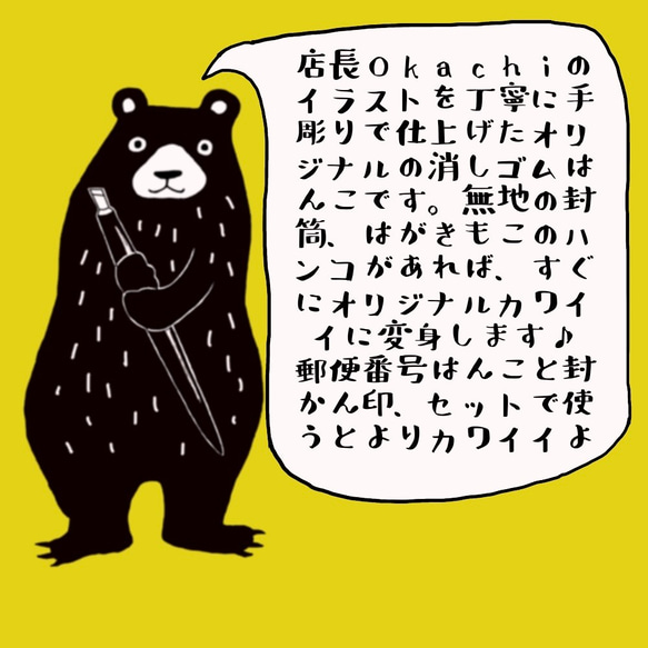 消しゴムはんこ★オバケの郵便番号枠 4枚目の画像