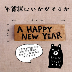 消しゴムはんこ★A HAPPY NEW YEARの文字 3枚目の画像