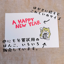 消しゴムはんこ★A HAPPY NEW YEARの文字 5枚目の画像