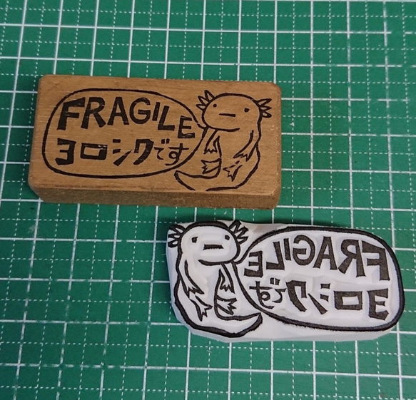 消しゴムはんこ★ＦＲＡＧＩＬＥウーパールーパー 1枚目の画像