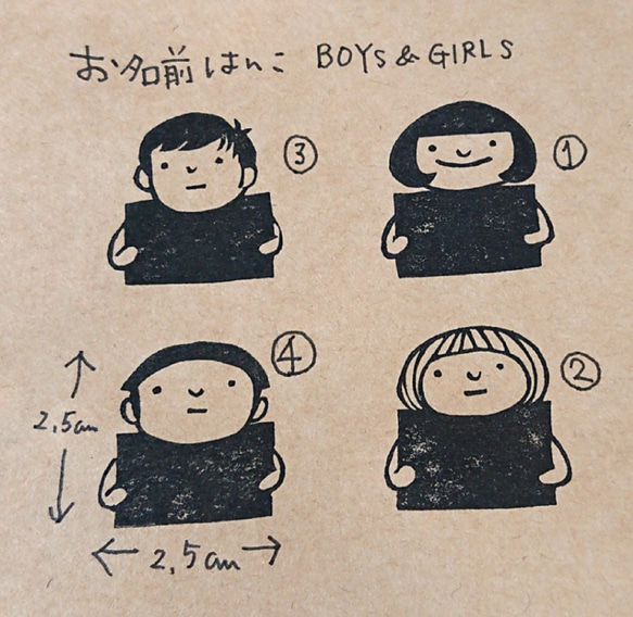 消しゴムはんこ★お名前はんこセミオーダー（ｂｏｙｓ＆ｇｉｒｌｓ） 1枚目の画像