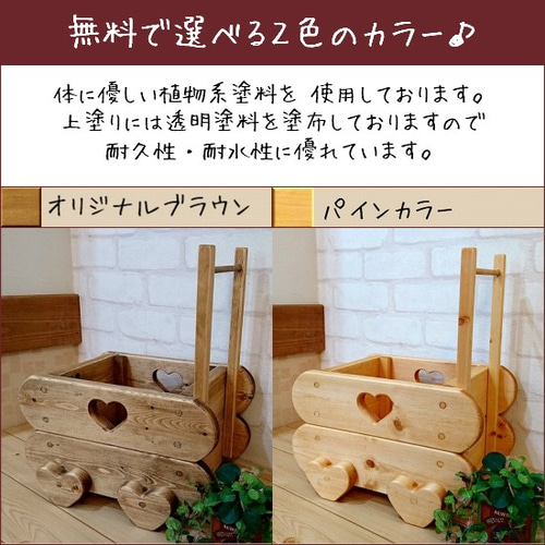 押し車型ハートのフラワーボックス 木箱 日用品入れ 収納 フリー