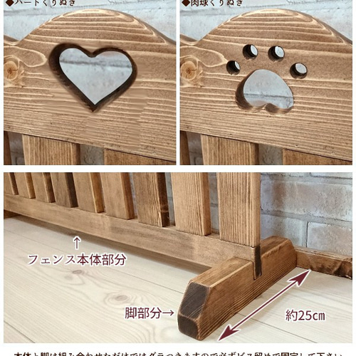 はちさま専用ページ♡ カントリーハート　木製フェンス　肉球 はちさま専用ページ♡ カントリーハート 木製フェンス 肉球