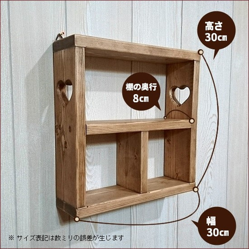 オーダー可能 区切り付シェルフ 【幅30cm｜奥行8.5cm｜高さ30cm】 RSE