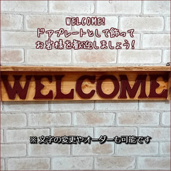 壁掛けサインシェルフ WELCOME 切り文字付き W750×D80×H140mm RSE-48 4枚目の画像