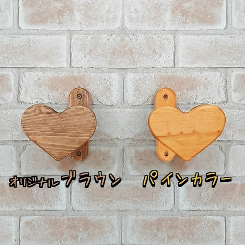 ハートのカーテンタッセル❸ ハート型のカーテンタッセル/左右セット W12×H13cm [ZNT-5