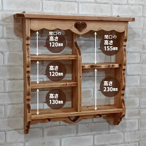 壁掛けコレクションシェルフ W600 ハートくりぬき RSE-18 壁掛けラック