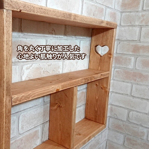 壁掛け・置き型兼用 ハートくりぬきシェルフ W50×H40cm [RSE-83] 棚