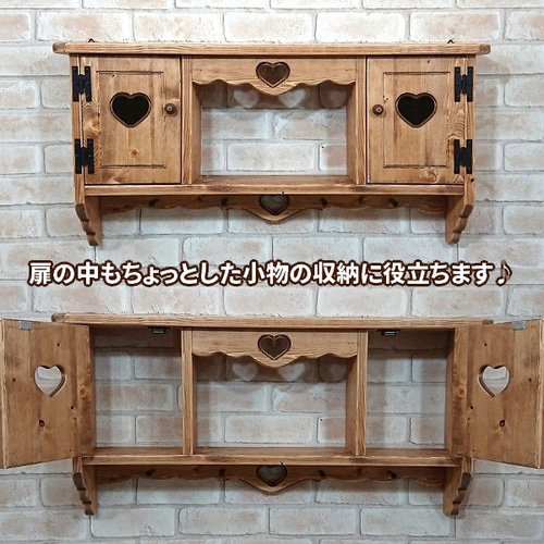 扉付きウォールシェルフ/ハートくりぬき W80×H40cm [RSE-11] 壁掛け
