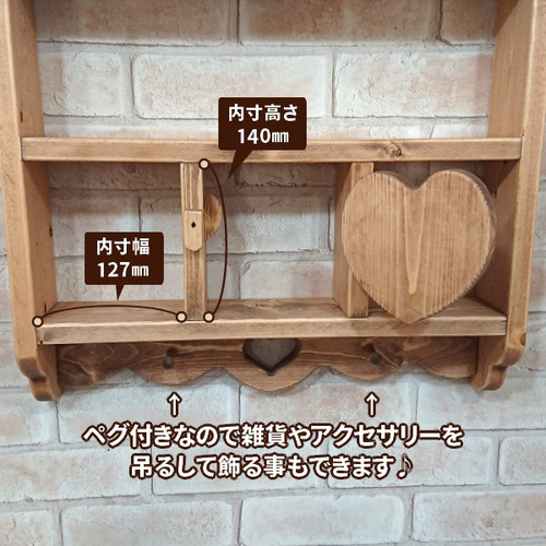 扉付き ハート ウォールシェルフ 壁掛け飾り棚 楽天市場】ハート
