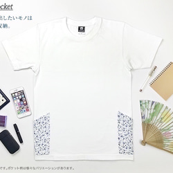 数量限定ハンドメイド2019 《送料無料》サイドポケット〜Sサイズ　Tシャツ　ホワイトxドット 2枚目の画像