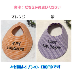 《最終お値下げ》選べる☆ハロウィンスタイ 2枚目の画像