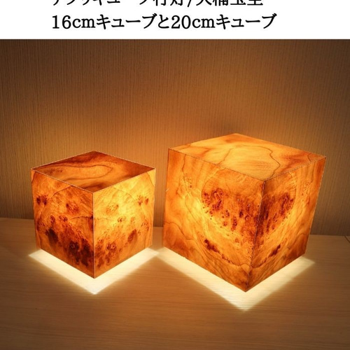 和風照明・インテリア照明 ACA160-101 アクリキューブ行灯S160 銘木
