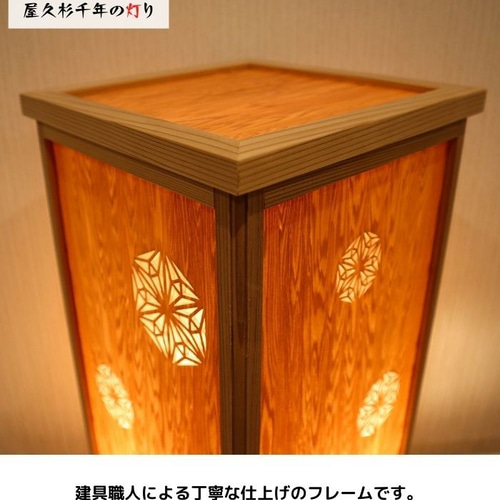 和風照明・インテリア照明 KND-450W-004 レーザー角行灯「奏
