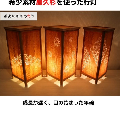灯篭 屋久杉 スタンドライト ランプ 行灯 インテリア 和室 楽天市場】屋久杉 行燈 和風 行灯 木製 間接照明 おしゃれ