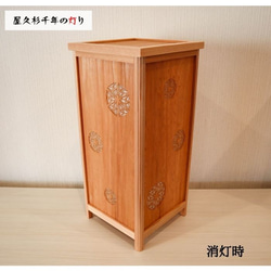 和風照明・インテリア照明　KND-450W-009　レーザー角行灯「奏」　変わり麻の葉デザイン1/屋久杉/楮和紙貼り 6枚目の画像