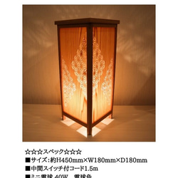和風照明・インテリア照明　KND-450S-101　レーザー角行灯「奏」　麻の葉デザイン1/国産杉ツキ板 8枚目の画像