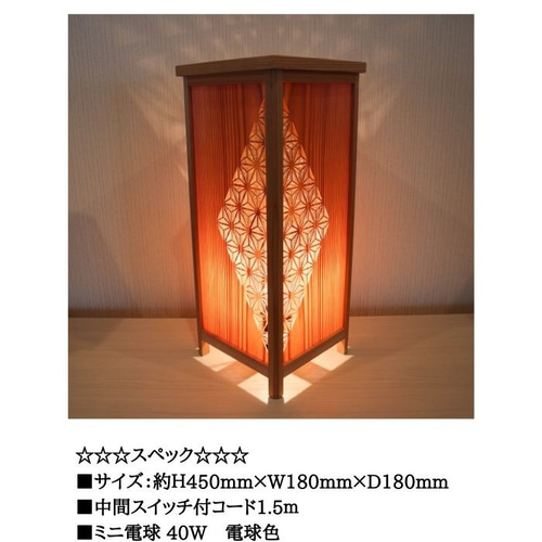 和風照明・インテリア照明 KND-450S-104 レーザー角行灯「奏」 麻の葉