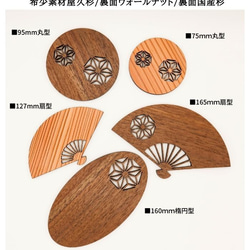 LCO165-001 銘木コースター「扇」　希少素材屋久杉/ウォールナット　麻の葉組子模様　☆極上素材のコースターでおも 7枚目の画像