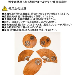 LCO165-002 銘木コースター「扇」　希少素材屋久杉/ウォールナット桜組子模様　☆極上素材のコースターでおもてなし 8枚目の画像