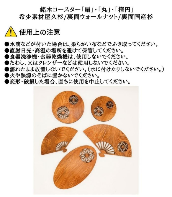 LCO165-002 銘木コースター「扇」　希少素材屋久杉/ウォールナット桜組子模様　☆極上素材のコースターでおもてなし 8枚目の画像