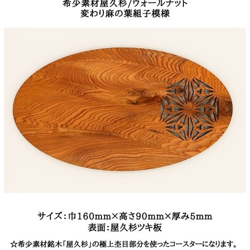 木製看板 優良賞 第5回飛騨羊カーニバル/屋久杉 木製看板 優良賞 第5回飛騨羊カーニバル/屋久杉