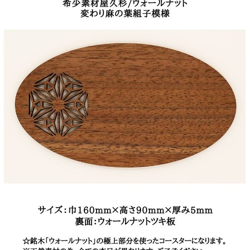 アサガラワークス ALBM コースター 二重麻 エボニーカラー アサガラワークス ALBM コースター 二重麻 エボニーカラー