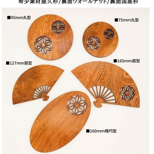 LCM95-204 銘木コースター「丸」 希少素材屋久杉/ウォールナット
