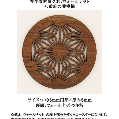 推しの子 アイ 木製コースター 木札ストラップ 推しの子 アイ