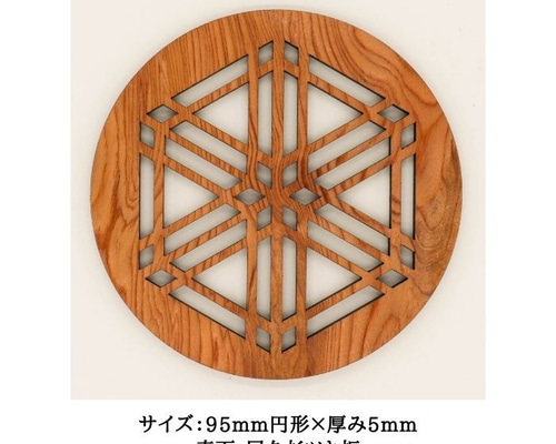 LCM95-206 銘木コースター「丸」 希少素材屋久杉/ウォールナット 胡麻