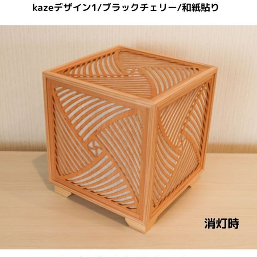 和風照明 KND-190-052 レーザー行灯「奏」CUBE kazeデザイン1