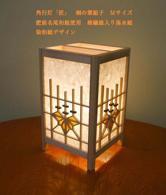和風照明 ADTP-1658 角行灯「匠」Mサイズ 肥前名尾和紙 楮繊維