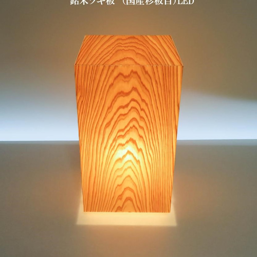 和風照明・インテリア照明 AAM-101 アクリル行灯 Mサイズ 銘木