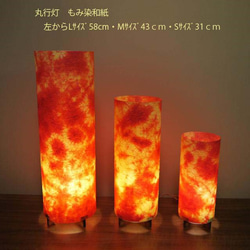 和風照明・インテリア照明　MAM-633　丸行灯（筒型）　Ｍサイズ　 阿波和紙使用　　 手漉き楮和紙　もみ染紙（橙色） 3枚目の画像