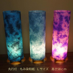 和風照明・インテリア照明　MAL-655　丸行灯（筒型）　Ｌサイズ　 阿波和紙使用　　 手漉き楮和紙　もみ染紙（群青色） 3枚目の画像