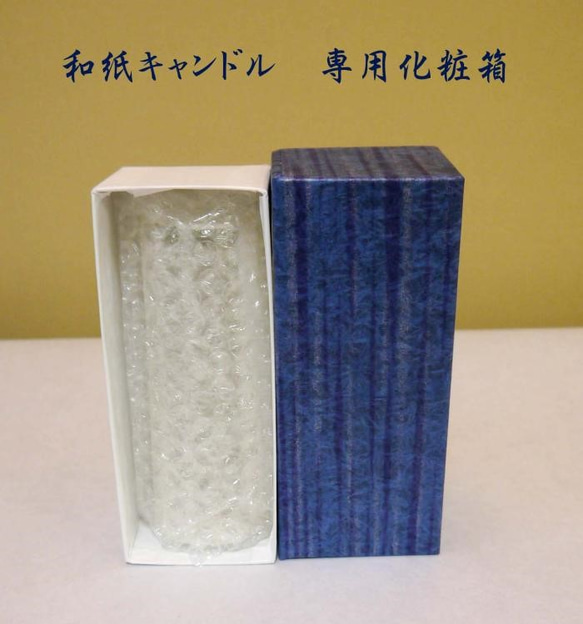 和風照明　CAD-7011 和紙キャンドルＬＥＤ　手漉き美光紙　紅葉入り　　（ＬＥＤキャンドルホルダー） 7枚目の画像