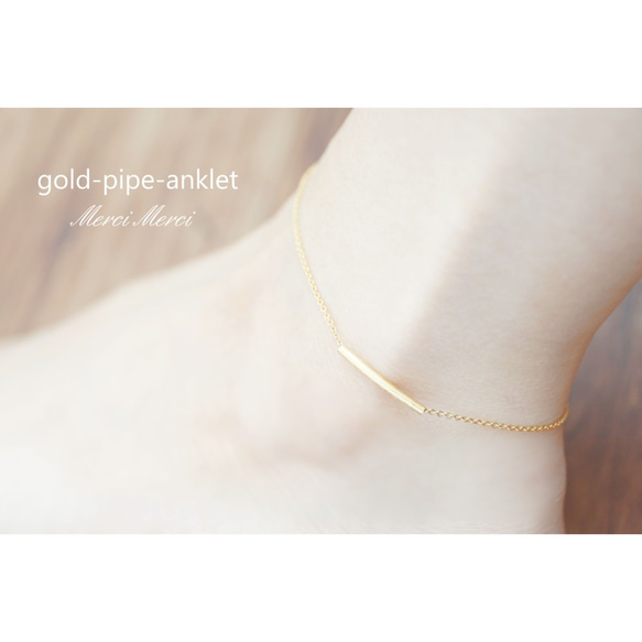 gold-pipe-anklet...パイプアンクレット 1枚目の画像