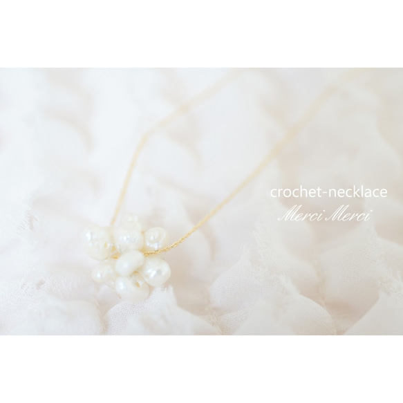 crochet-necklace...淡水パールのクロシェネックレス 4枚目の画像