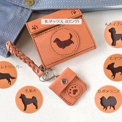 【名入れ】犬種別シルエット【カードが入る小さな革財布】（ちび肉球コインケース付） 犬財布 ※袋ラッピング無料 2枚目の画像