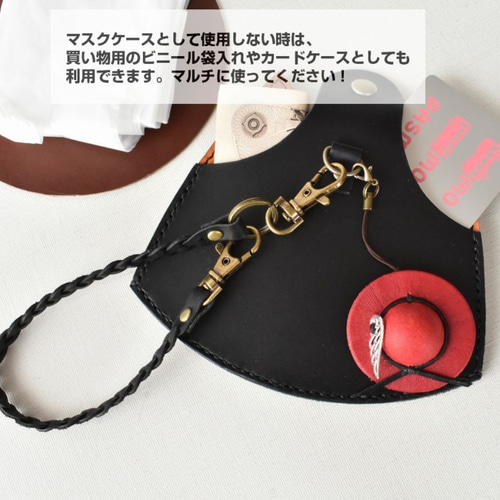展示》『長靴を履いた猫』【抗菌】マスクケース（革ロープ・長靴マスク 