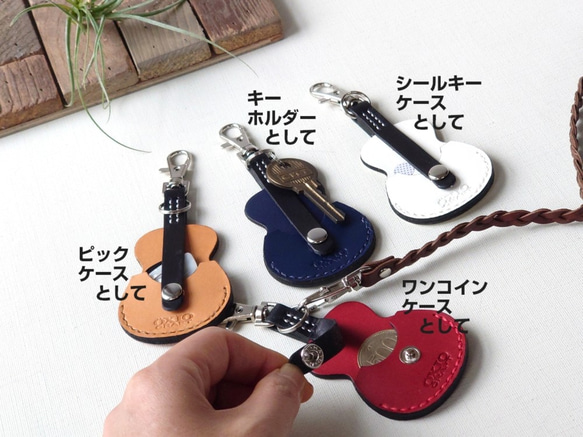 【受注制作】ミニチュアギターのチャーム【カラー選択】ピックケース・キーホルダー・バッグチャーム 4枚目の画像