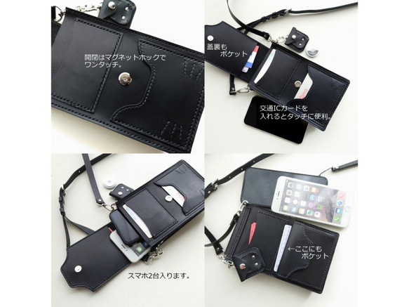 《特集掲載》黒猫スマホウォレット【縦型ポシェット・肩紐長さ調整可・ハンド紐別売】ねこ好きさんに！※袋ラッピング無料 13枚目の画像