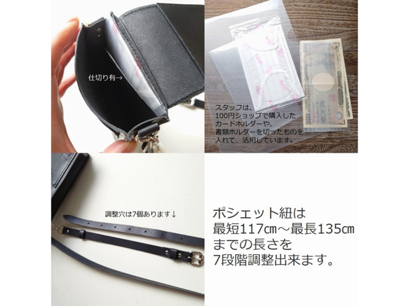 《特集掲載》黒猫スマホウォレット【縦型ポシェット・肩紐長さ調整可・ハンド紐別売】ねこ好きさんに！※袋ラッピング無料 15枚目の画像