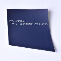【受注制作】肉球が招く福財布♪牛革ロングウォレット（長財布）ダークブルー＆ベージュ革 名入れ可 12枚目の画像