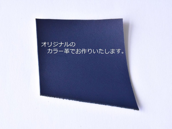 【受注制作】肉球が招く福財布♪牛革ロングウォレット（長財布）ダークブルー＆ベージュ革 名入れ可 12枚目の画像