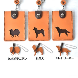 ◆特集掲載【受注制作】犬のパスケース【お好きな犬種で制作】リール付 名入れ可 5枚目の画像