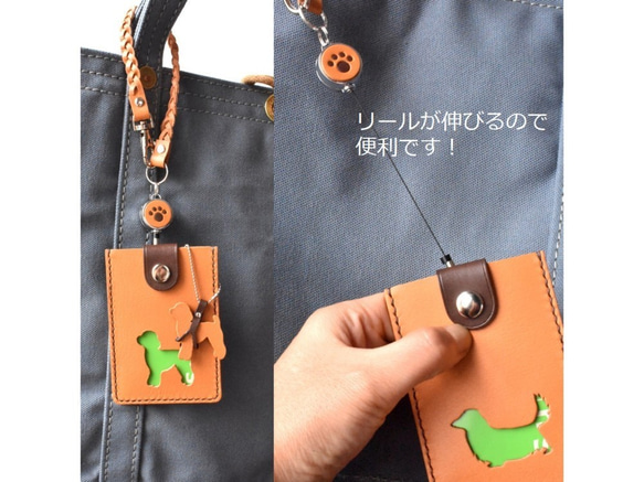 《特集掲載》【受注制作】犬シルエット パスケース【お好きな犬種で制作】リール付 名入れ可 犬種グッズ ※袋ラッピング無料 14枚目の画像